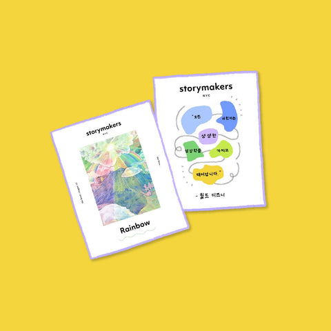 Creation Digital Zine (Korean Edition) - digital download